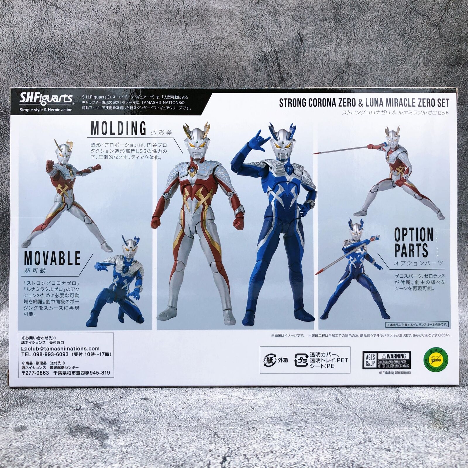 Ultraman Zero Strong Corona Zero & Luna Miracle Zero Set S.H.Figuarts
