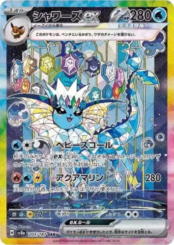 ポケモンカード テラスタルフェスex ブイズ SAR コンプ ゴッドパック