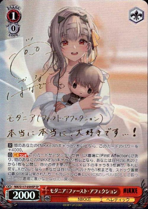 ヴァイスシュヴァルツ ニケ リアス PSA10 トリプルレア ヴァイス】勝利