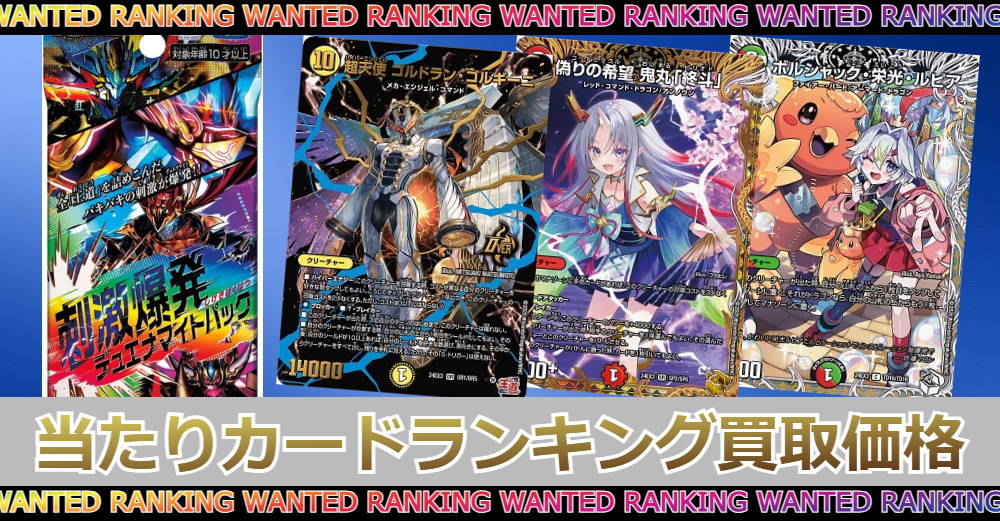 デュエマ 刺激爆発 デュエナマイトパック 新品 未開封 BOX シュリンク