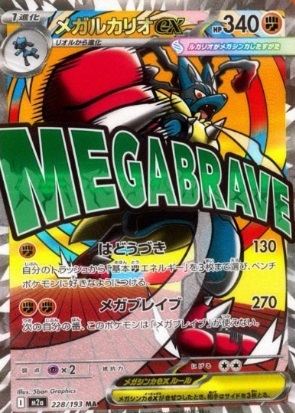 メガドリームexのゴッドパックの最新相場/封入率/サーチ | トレカスタイル