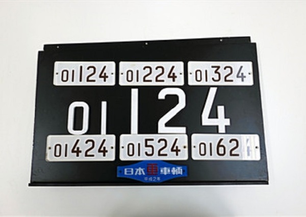 鉄道部品 愛称板 「夕月」 鉄道部品 愛称板 「夕月」 鉄道部品 愛称板