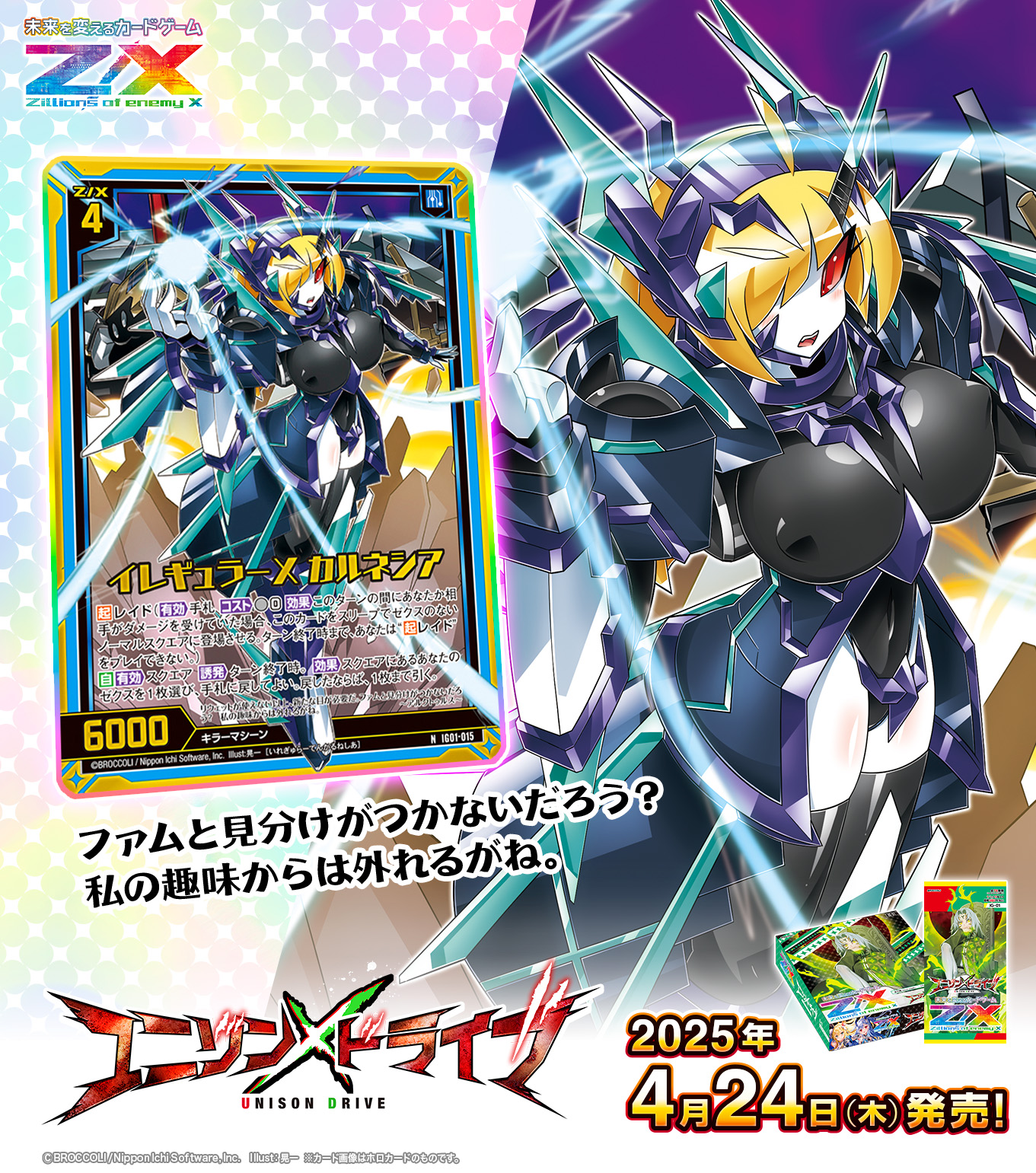 優勝PRカード 再び、銃をとる レン 優勝PRカード 再び、銃をとる レン