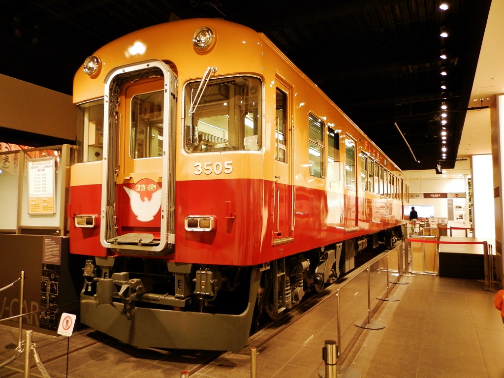 京阪特急3000系鳩マーク隠し板 京阪特急3000系鳩マーク隠し板