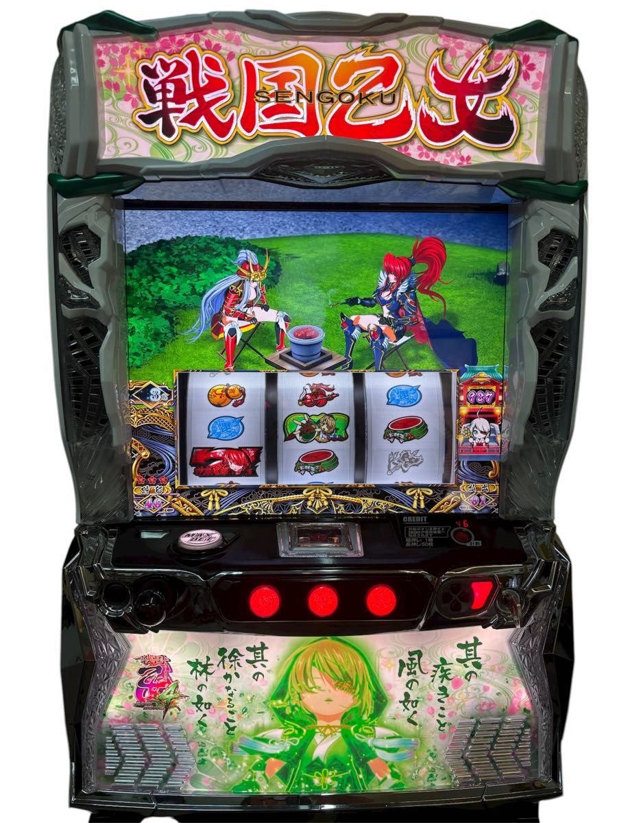 戦国乙女4 カンスケパネル 実機 買取実績 - パチンコ・パチスロを高く