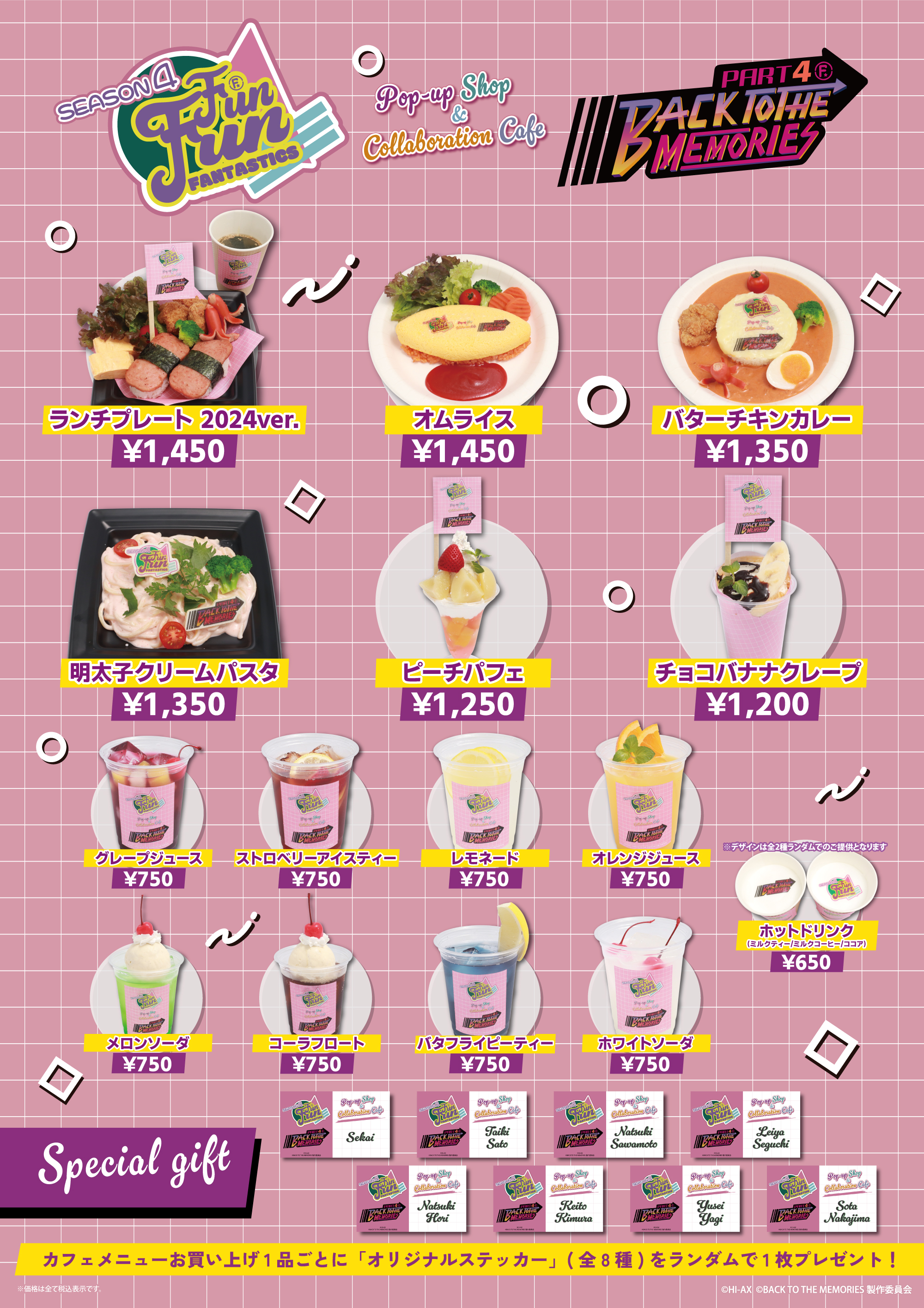 FUN！FUN！FANTASTICS SEASON4 & BACK TO THE MEMORIES PART4 Pop-up