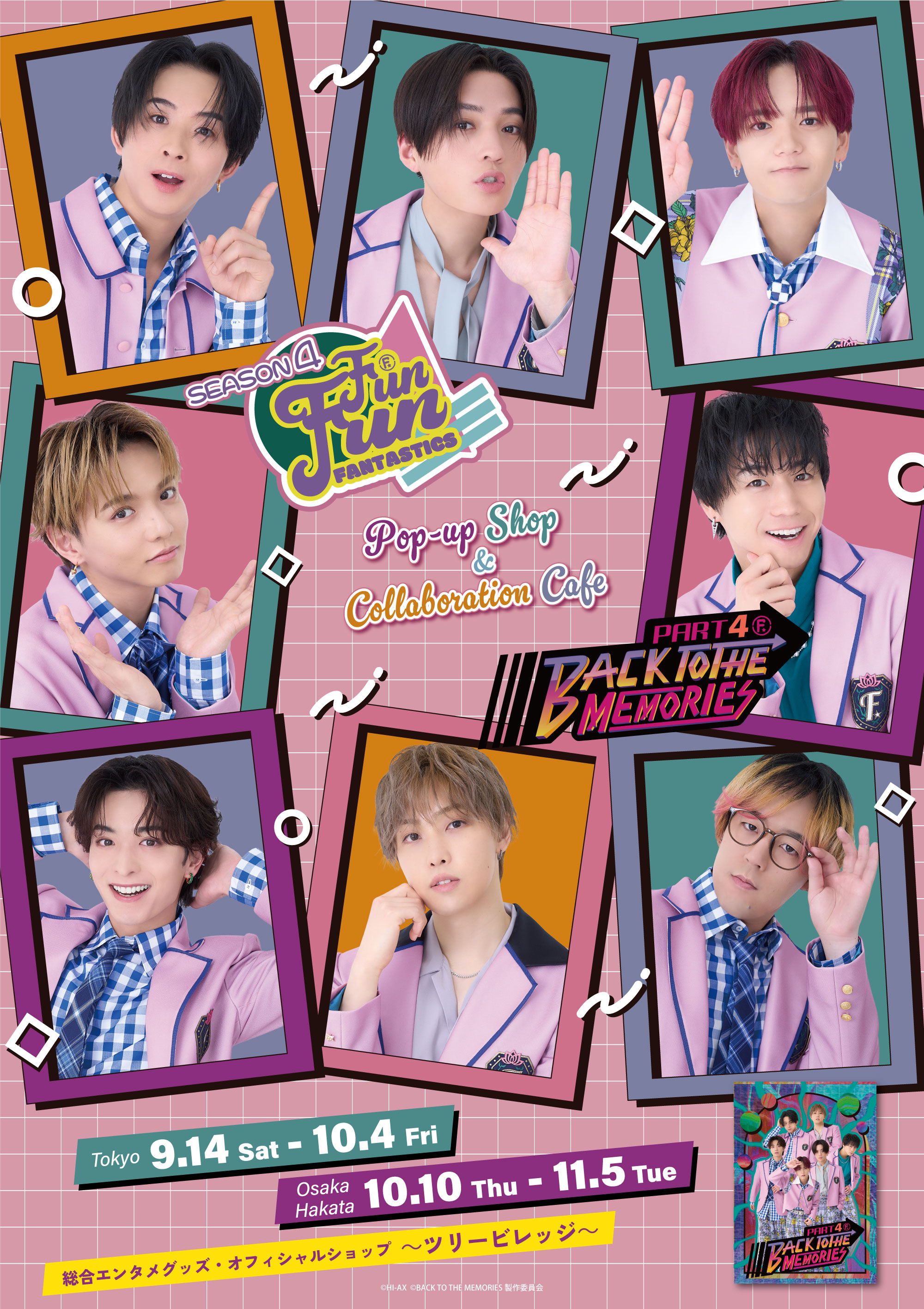 FUN！FUN！FANTASTICS SEASON4 & BACK TO THE MEMORIES PART4 Pop-up