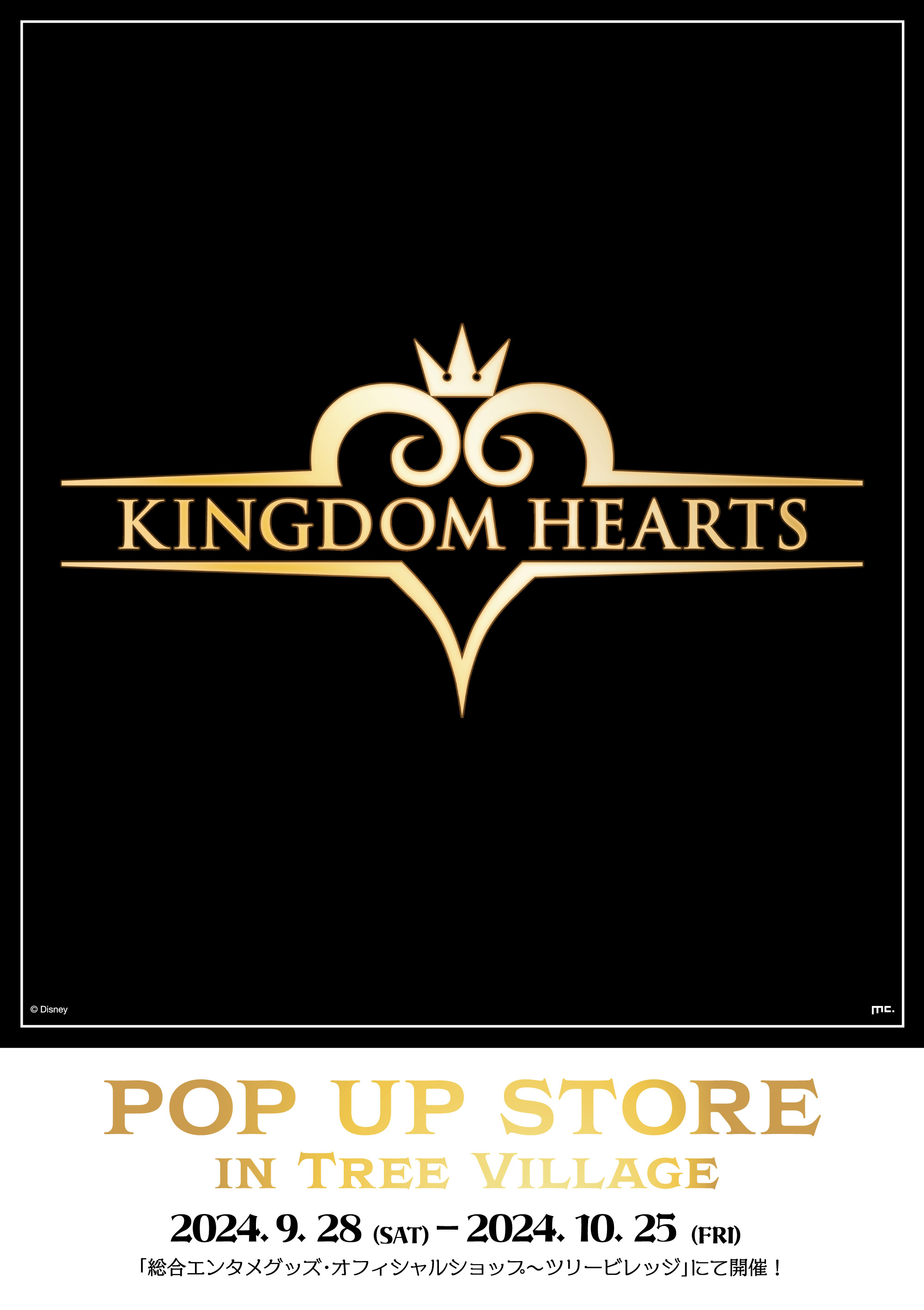KINGDOM HEARTS POP UP STORE in TreeVillage】 | NEWS | テレビ局公式