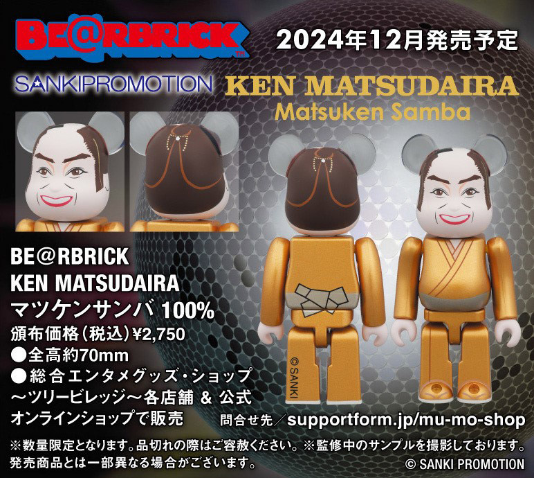 松平健 芸能活動50周年記念 煌めこうセニョリータ ビバ！マツケン POP