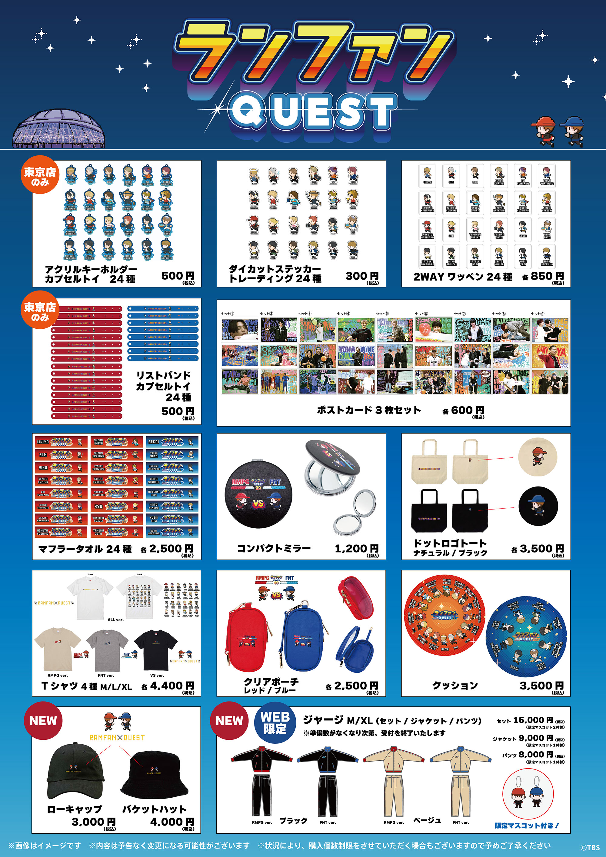 ②FANTASTICS ツアーグッズおまとめ売り FANTASTICS LIVE TOUR 2024