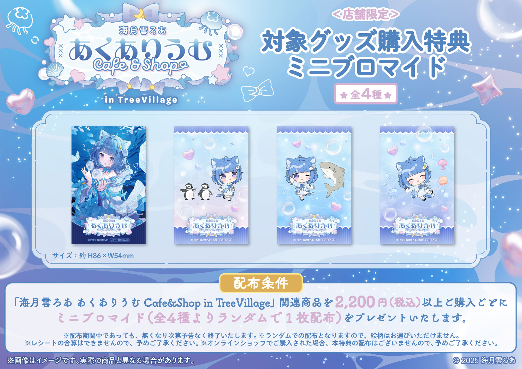 海月雲ろあ ポップアップストア トレーディング缶バッジ D 11個 海月雲