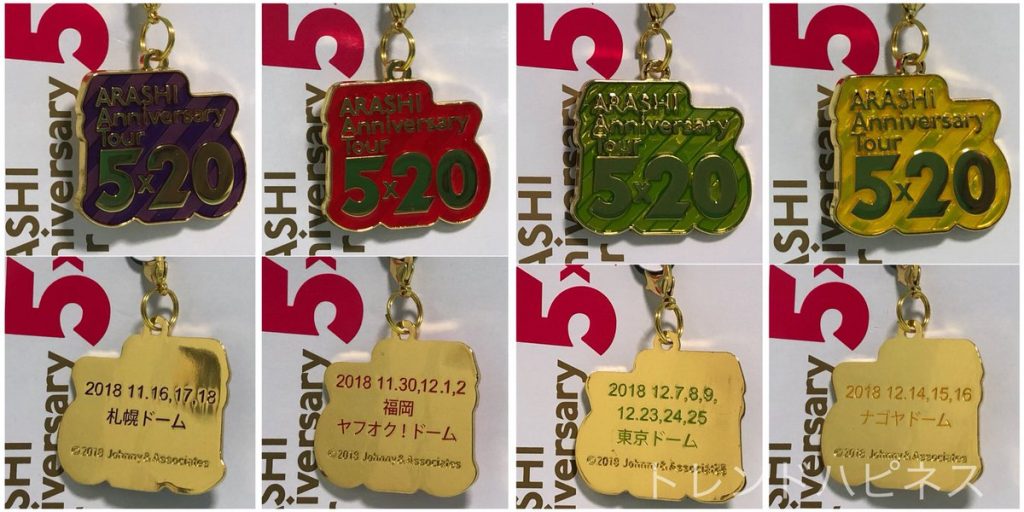 嵐 ライブグッズ 5×20など まとめ 嵐 ライブグッズ 5×20など まとめ 嵐