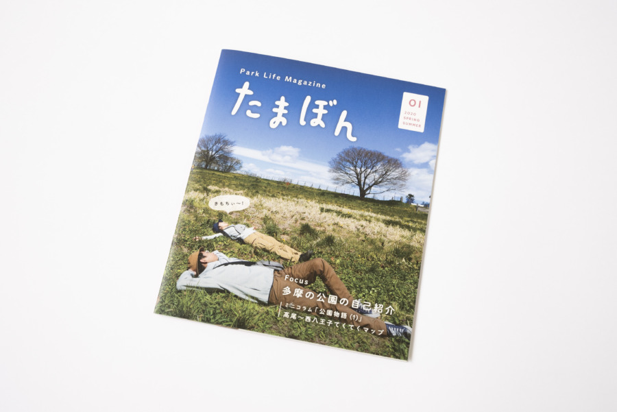 たまぼん | TRICKY - 株式会社トリッキー 八王子にあるデザイン会社です