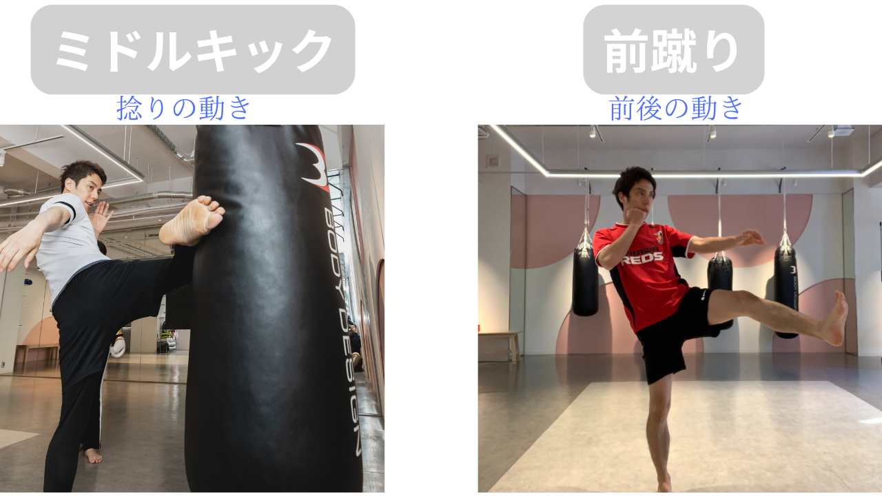キックボクシング技術解説】前蹴りの基本の蹴り方 - トリガーフィトネス