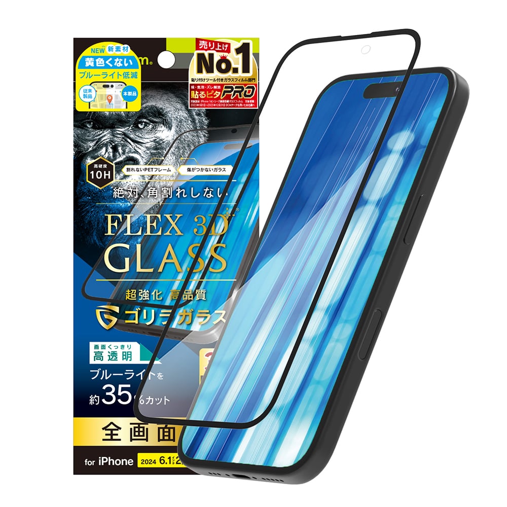 iPhone 14 Pro フィルム・ガラス
