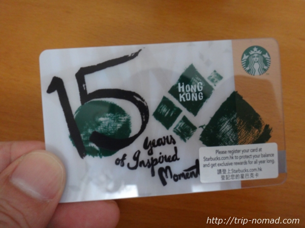 海外香港スターバックスオープン15周年記念