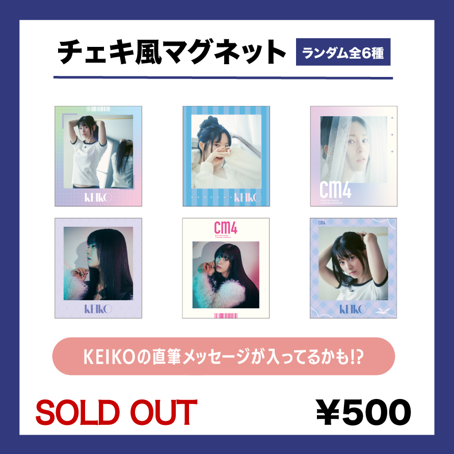 KEIKO OFFICIAL SHOP / 全商品