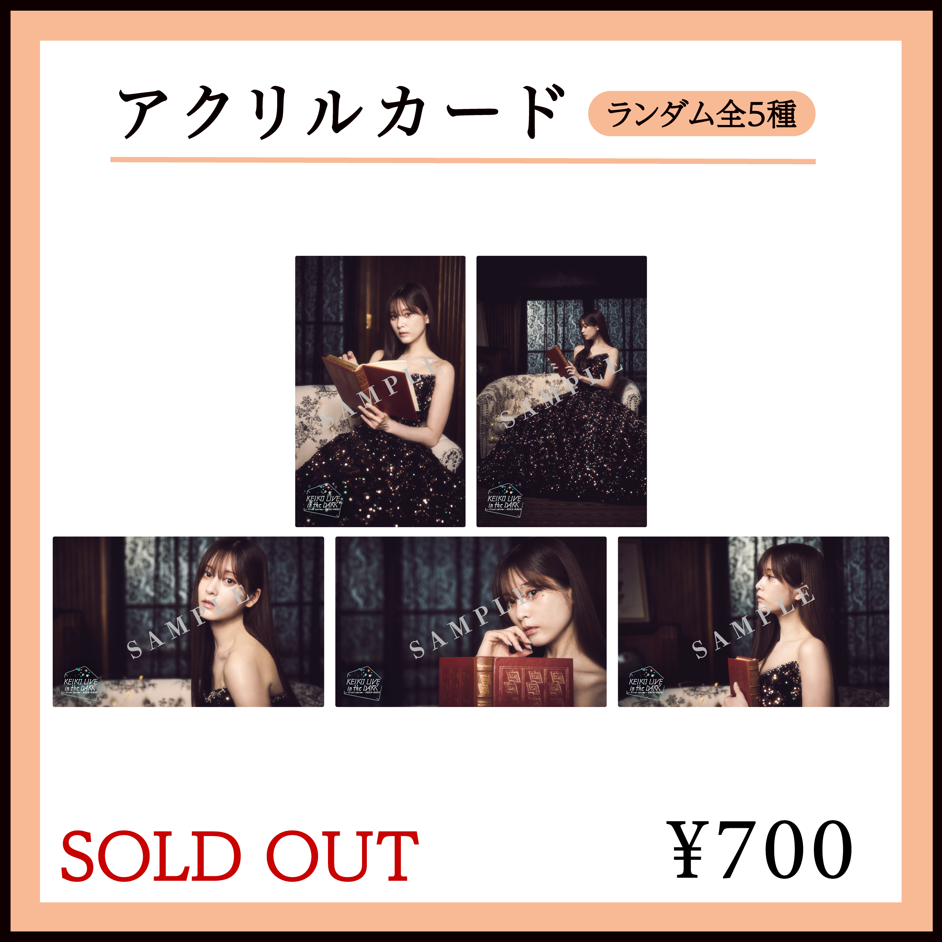 KEIKO OFFICIAL SHOP / 全商品