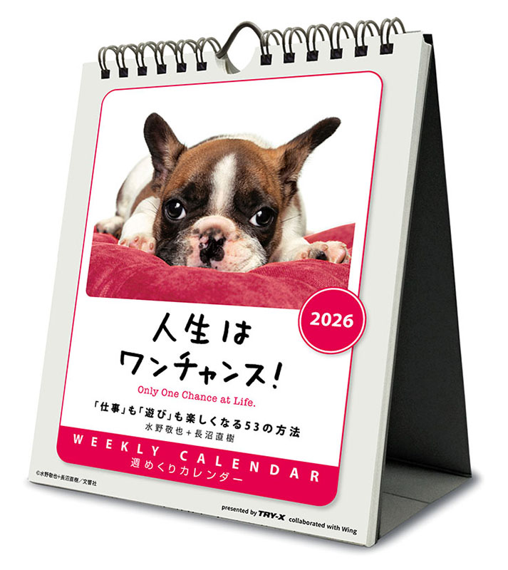 トライエックス / 動物