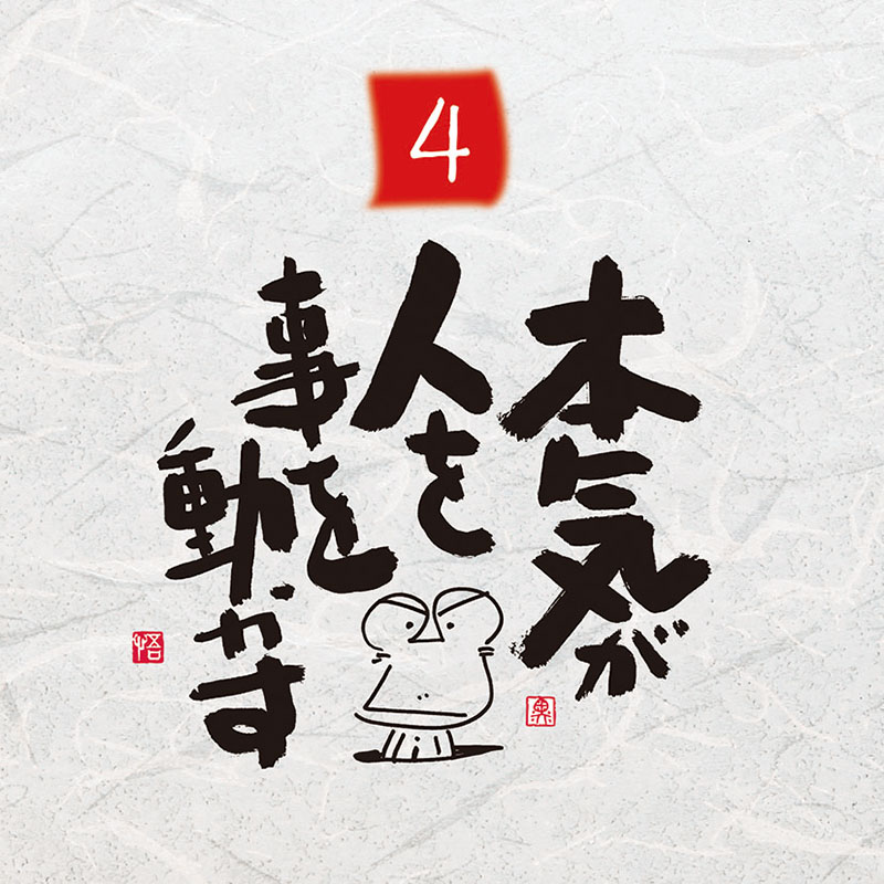 トライエックス / 心がイキイキする 60秒言葉のセラピー万年暦 卓上