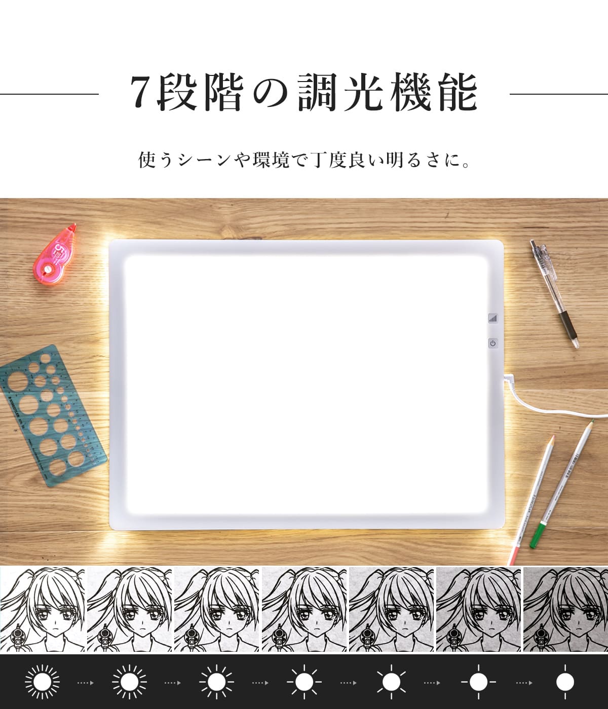 トレース台 A3 7段階調光 ledトレース台 ライトテーブル ライト