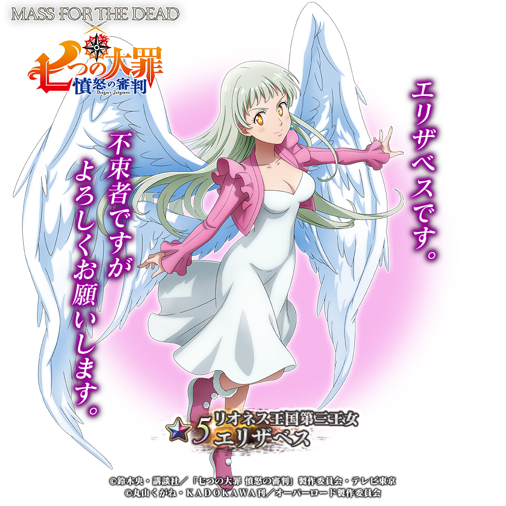 七つの大罪 極コレカ エリザベス 金箔押し 雨宮天 サイン付き 七つの