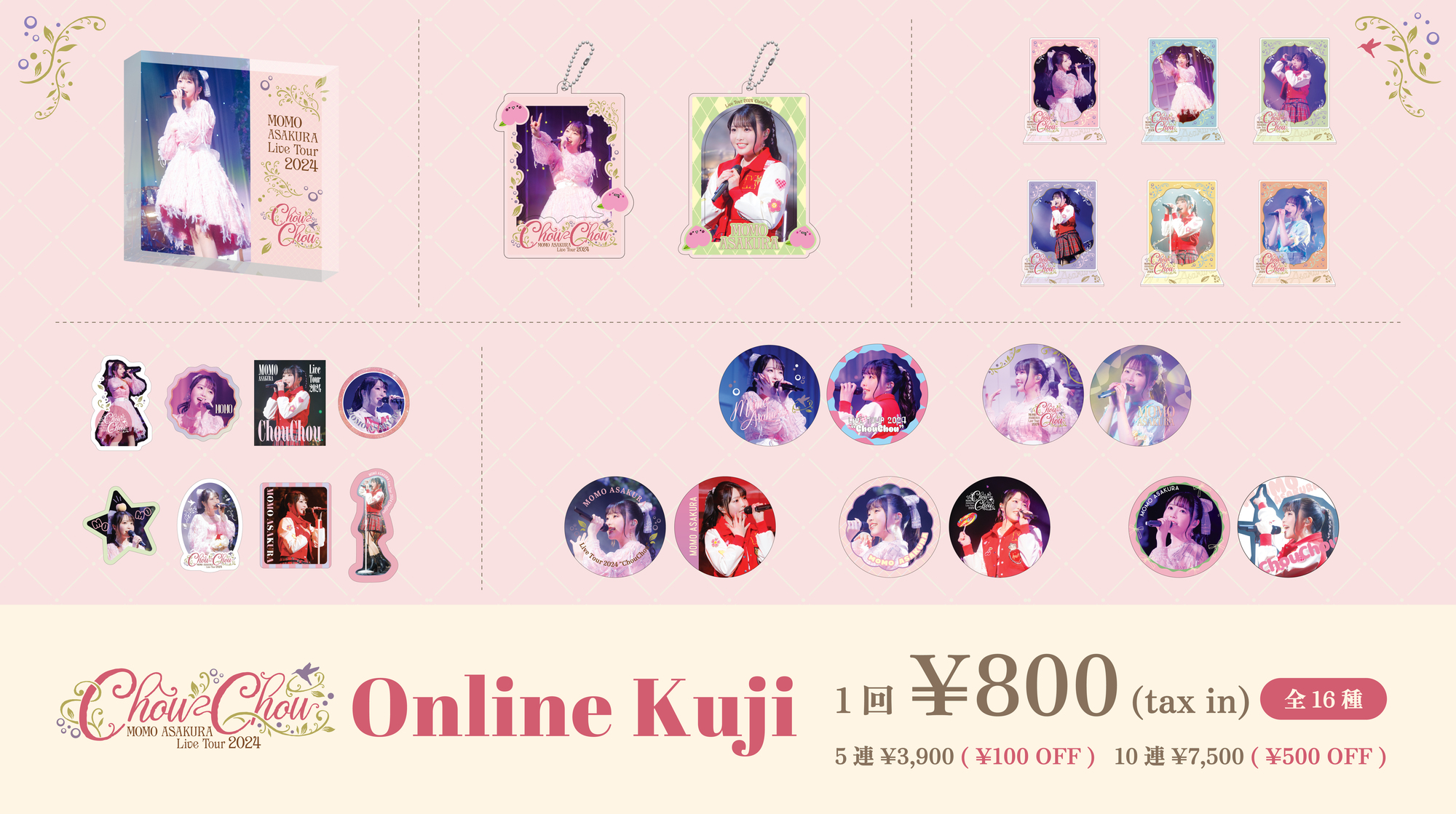 麻倉もも Live Tour 2024 “ChouChou”オンラインくじ 販売決定