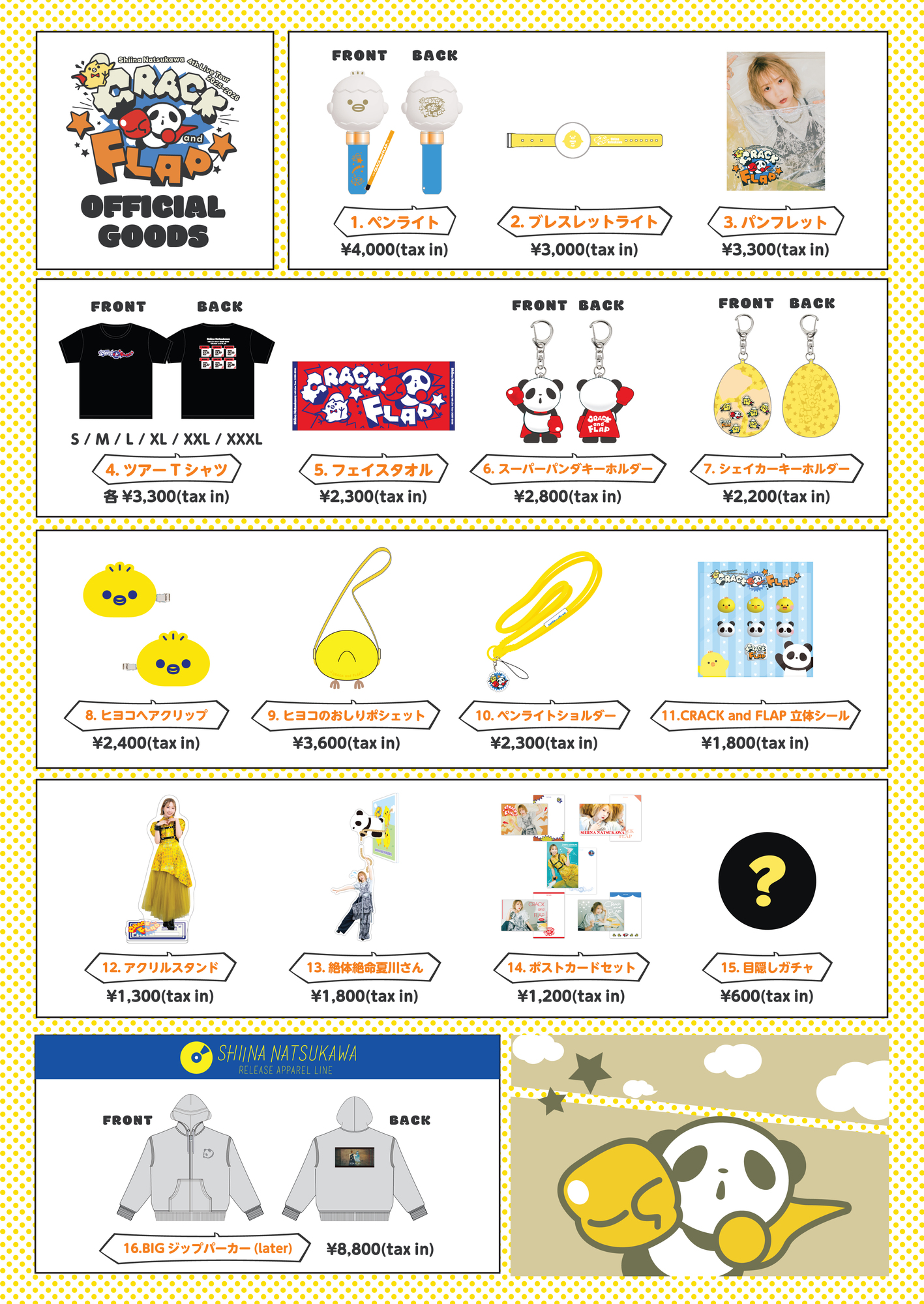 LAWSON presents 夏川椎菜 4th Live Tour 2025-2026 “CRACK and FLAP