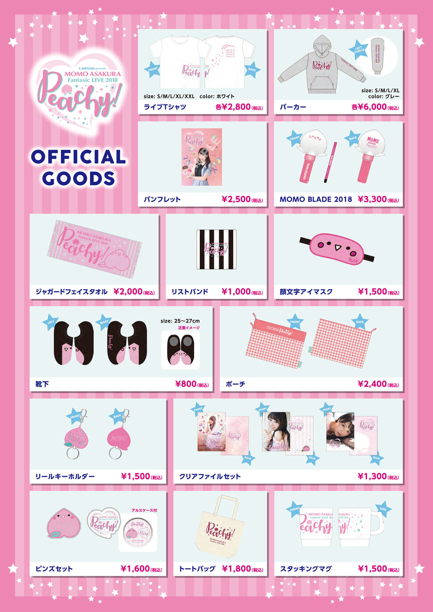 タ*)様 麻倉もも こももちゃんキーホルダー コンプリートセット 定価