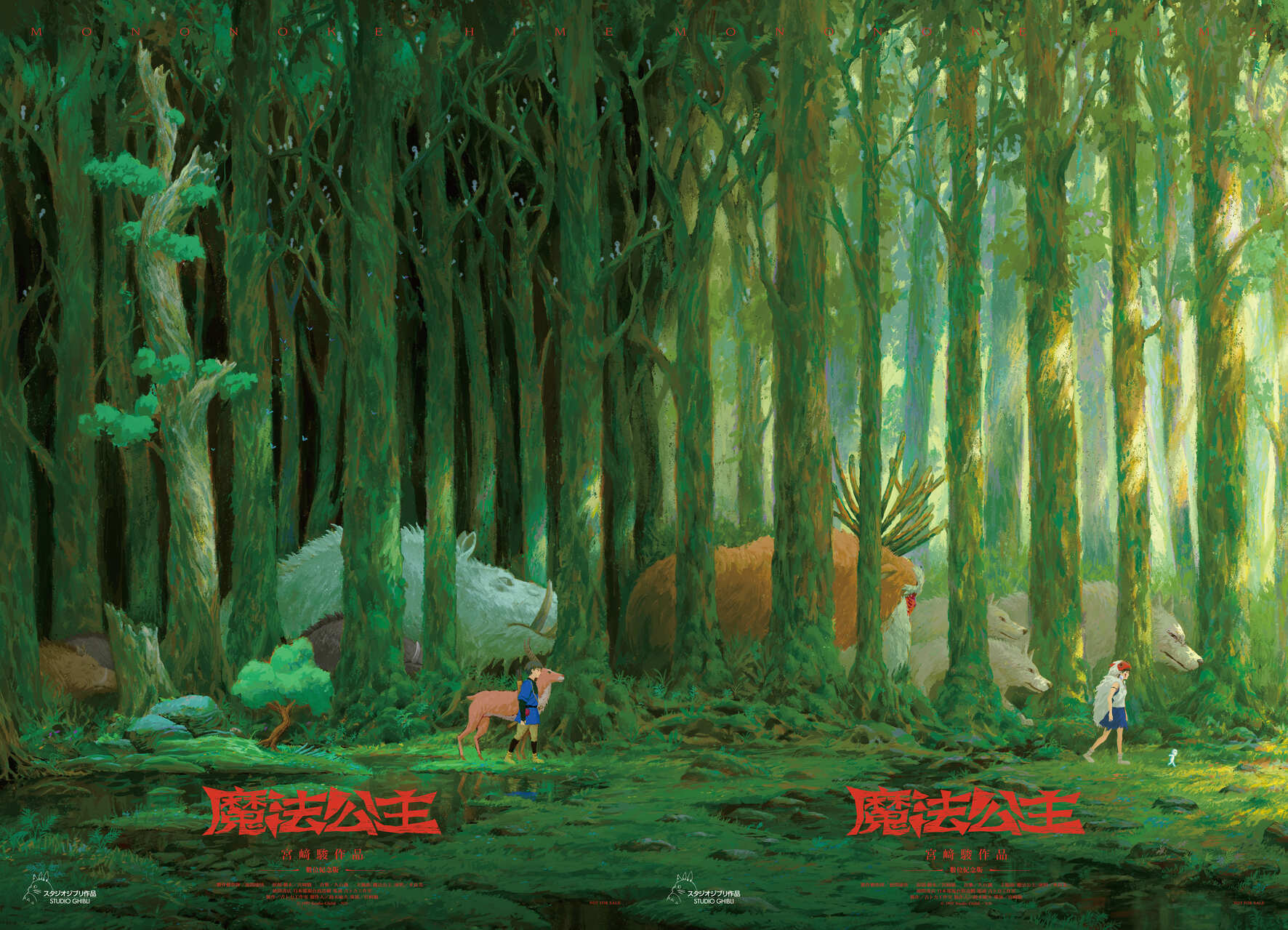 希少】ジブリアニメ『もののけ姫』台湾公開記念限定 A3額縁付き
