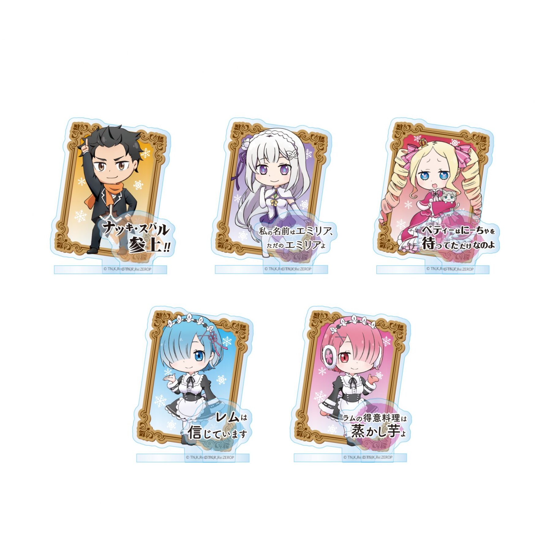 Re:ゼロから始める異世界生活 とじコレ アクリルスタンド - 株式会社