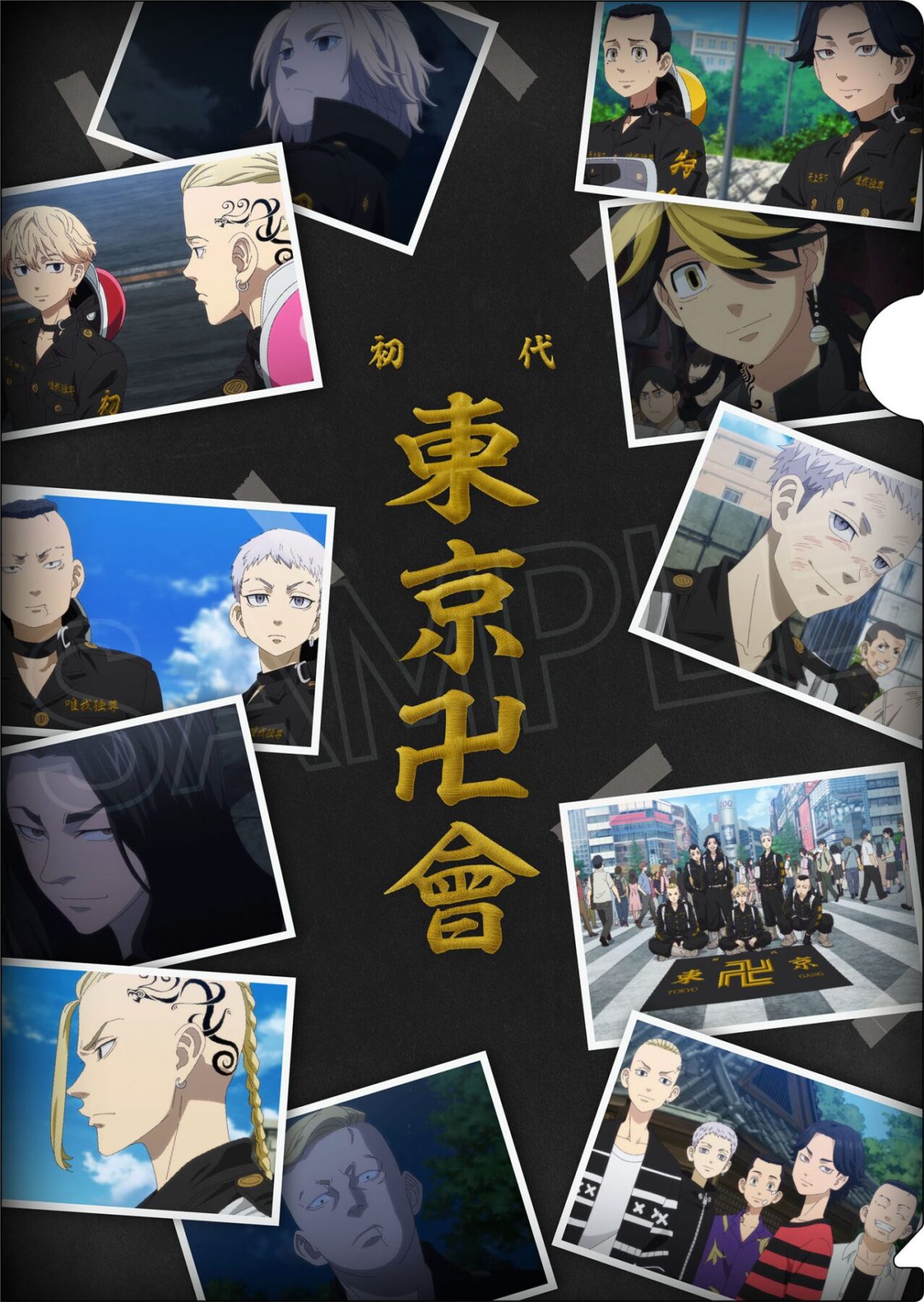 東京リベンジャーズ まとめ売り！ クリアファイル ブロマイド 下敷き