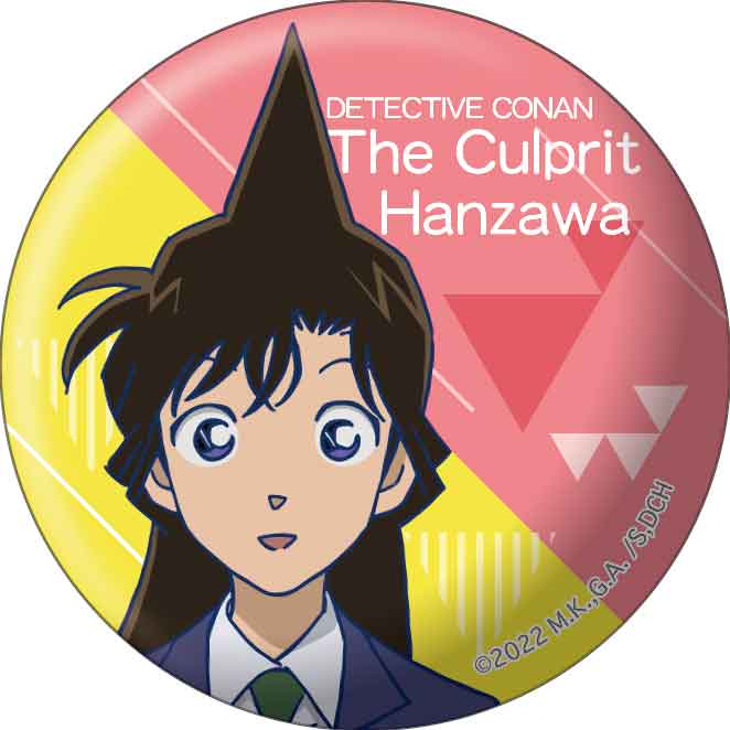 サンデー文化祭 缶バッジ 犯人の犯沢さん名探偵コナン