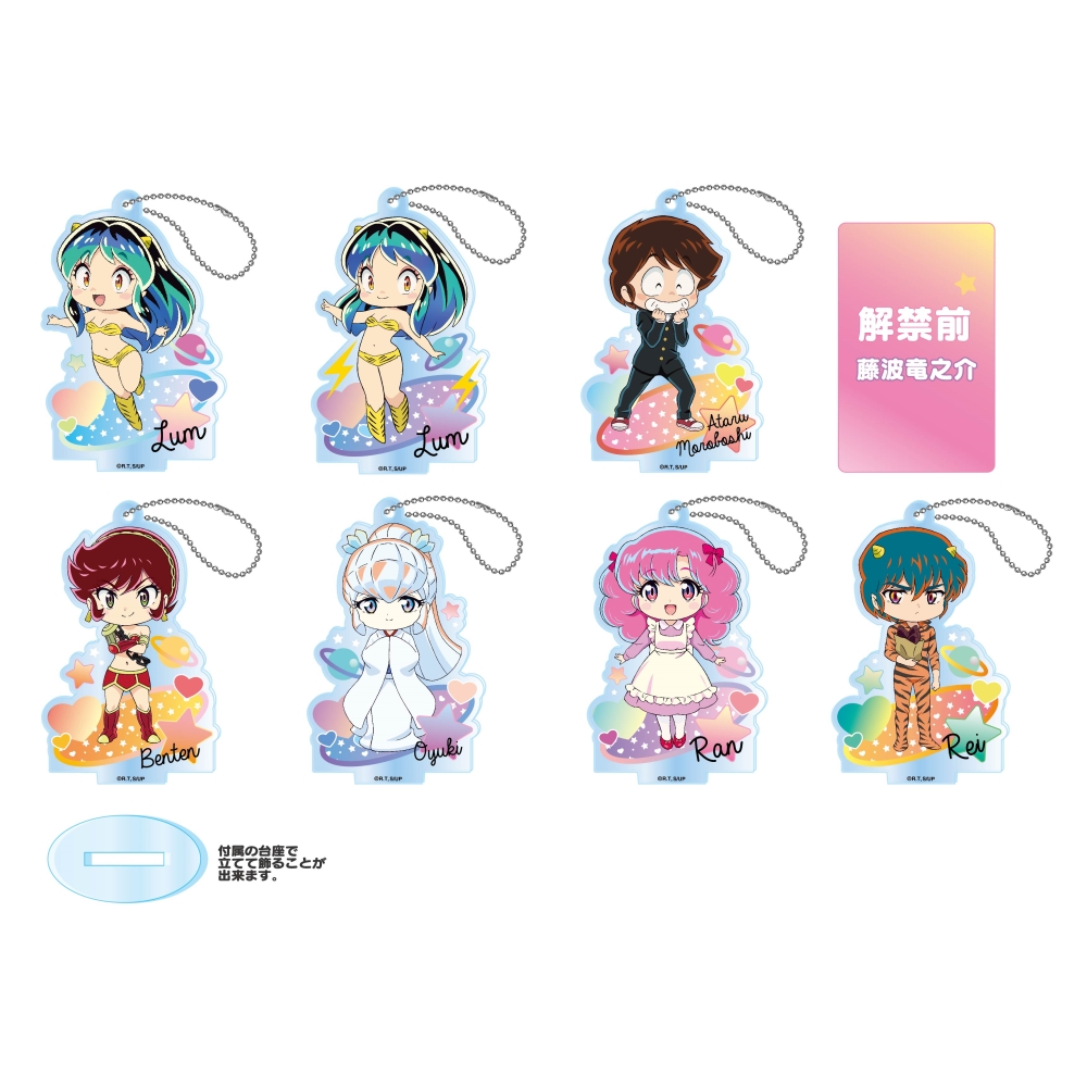 うる星やつら アクリルスタンドキーチェーンvol.2 - 株式会社ツインクル