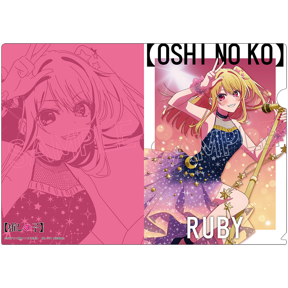 お取り置き中 推しの子A4クリアファイル ぬいぐるみver. アニメイト6枚