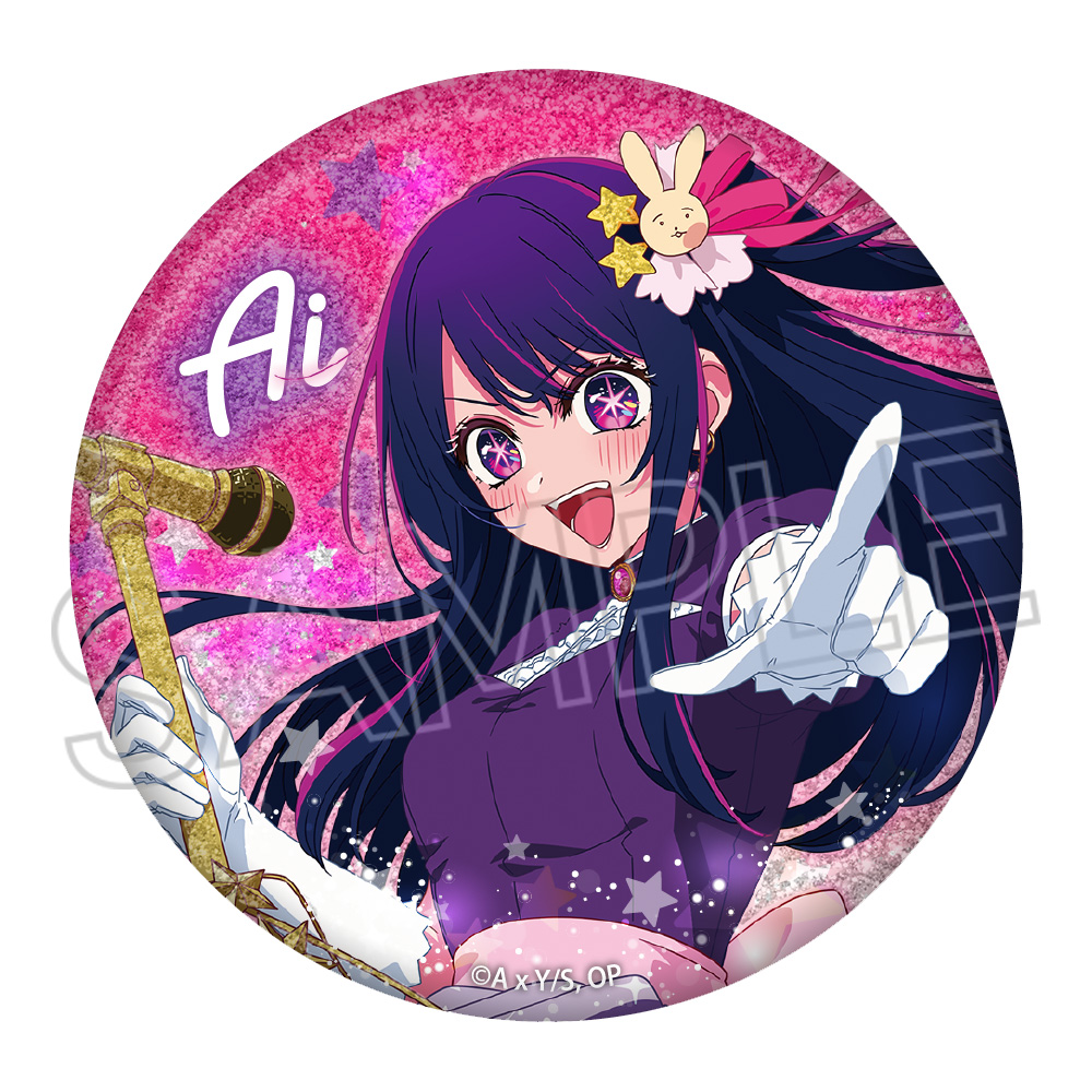 推しの子】 グリッター缶バッジ 〜Twinkle Star〜 - 株式会社ツインクル