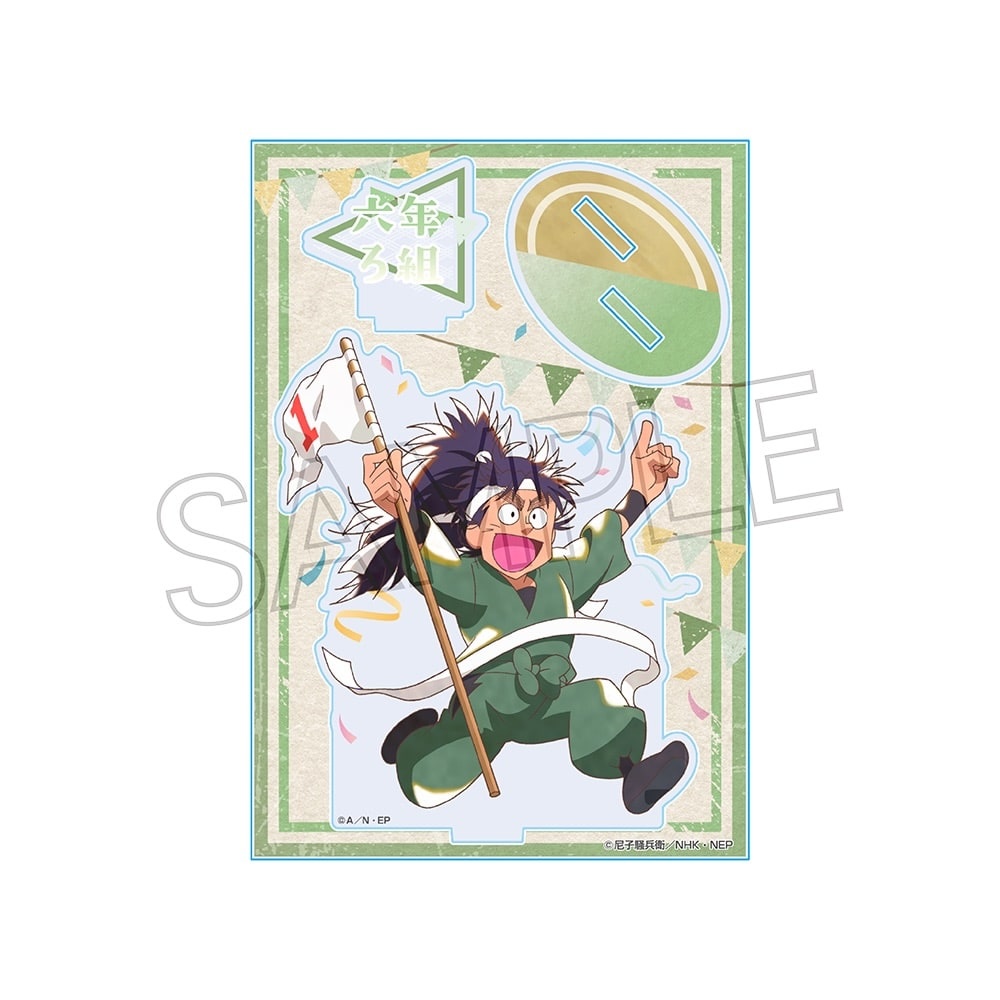 忍たま乱太郎 ヴィンテージシリーズ アクリルスタンドVol.2 - 株式会社