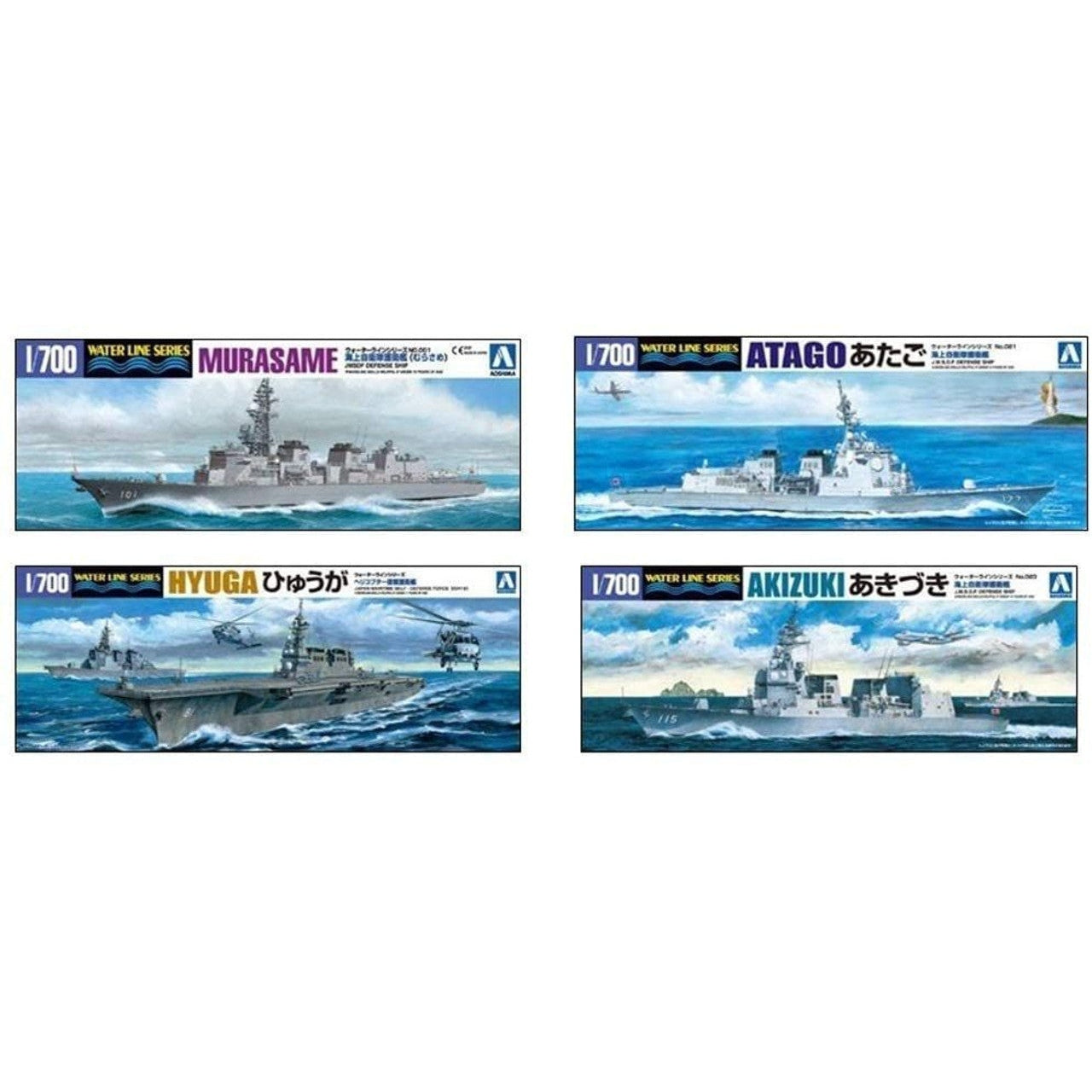 AOSHIMA REIWA COMMON FRONT SET 1/700