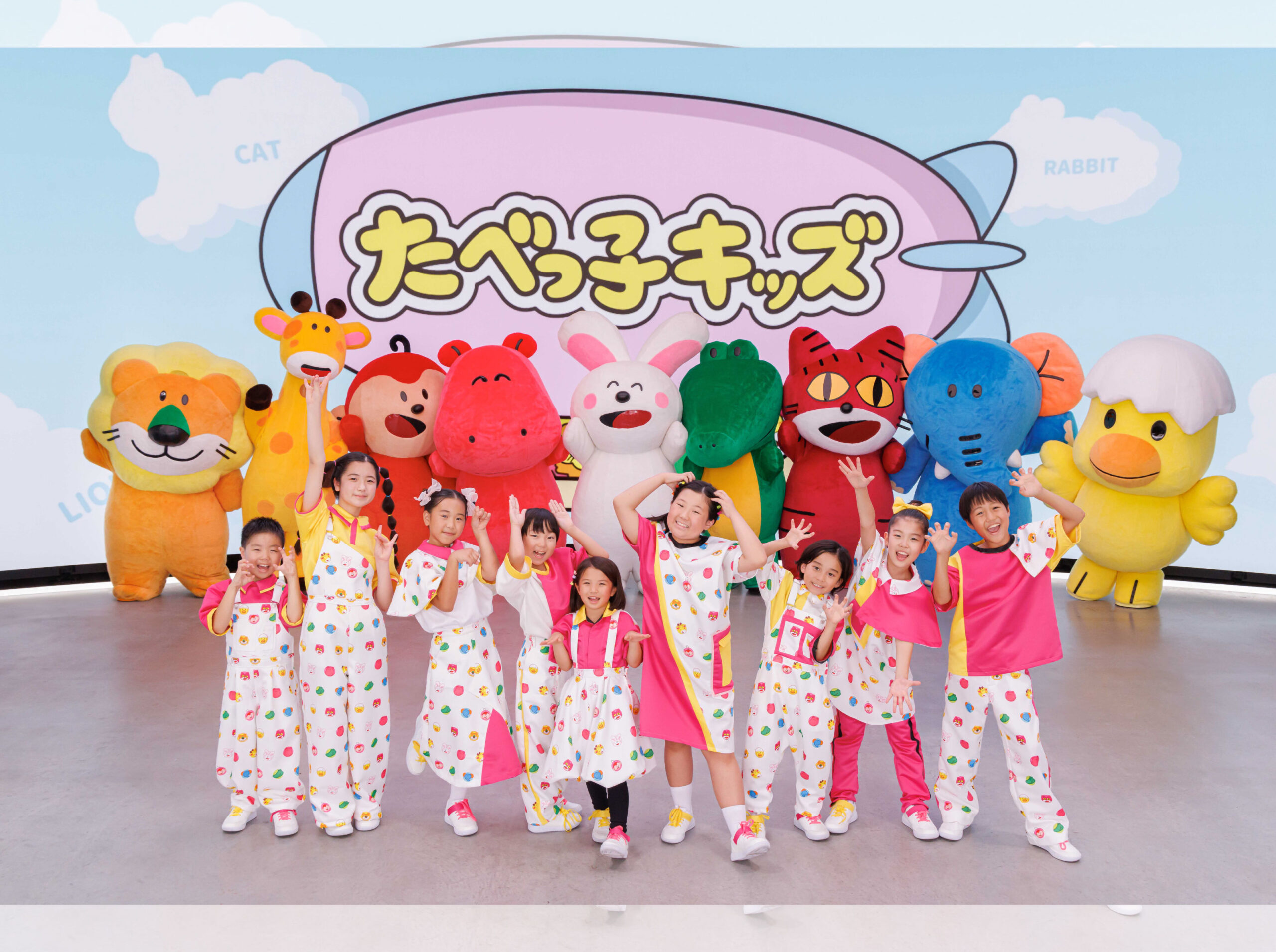 たべっ子どうぶつ」から生まれたキッズ音楽ユニット「たべっ子キッズ