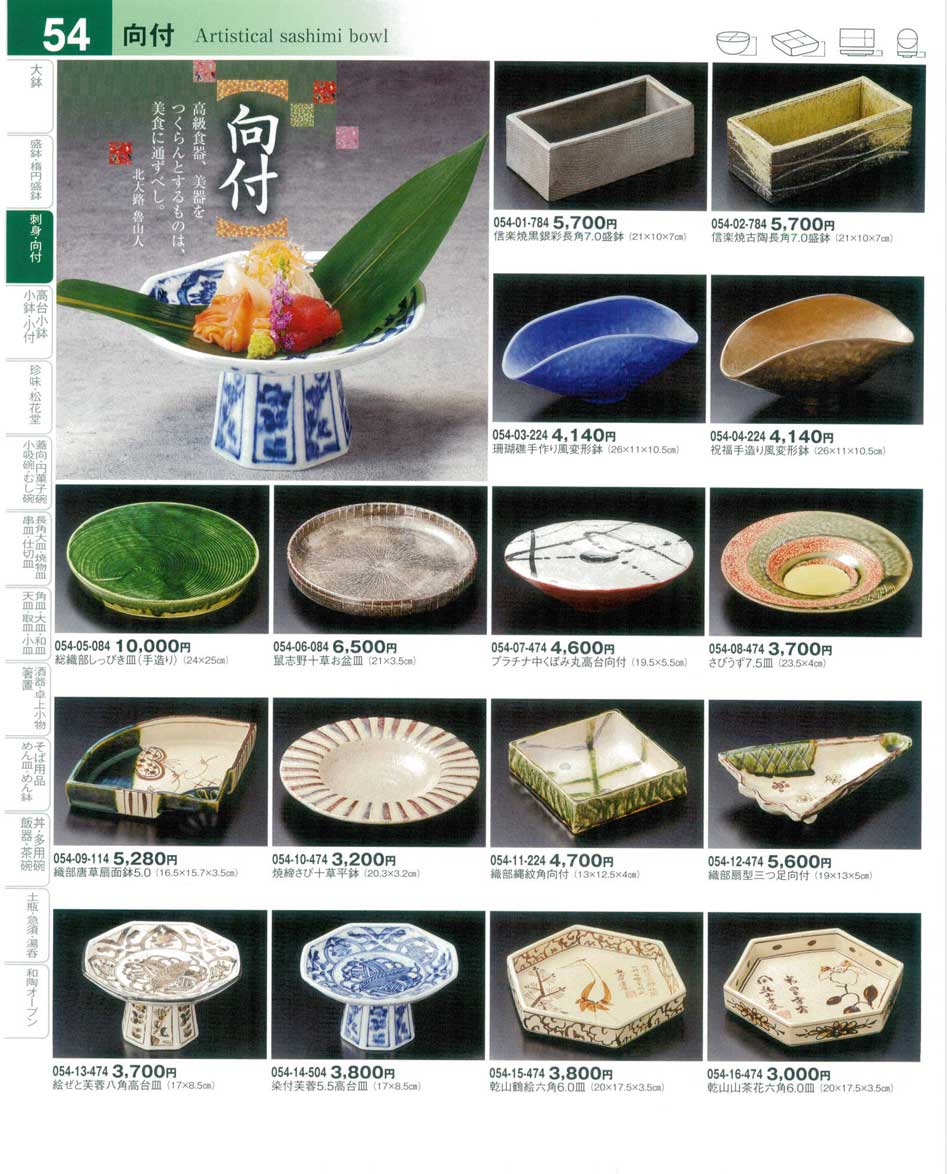 雲泉窯 向付 3個 雲泉窯向付3個