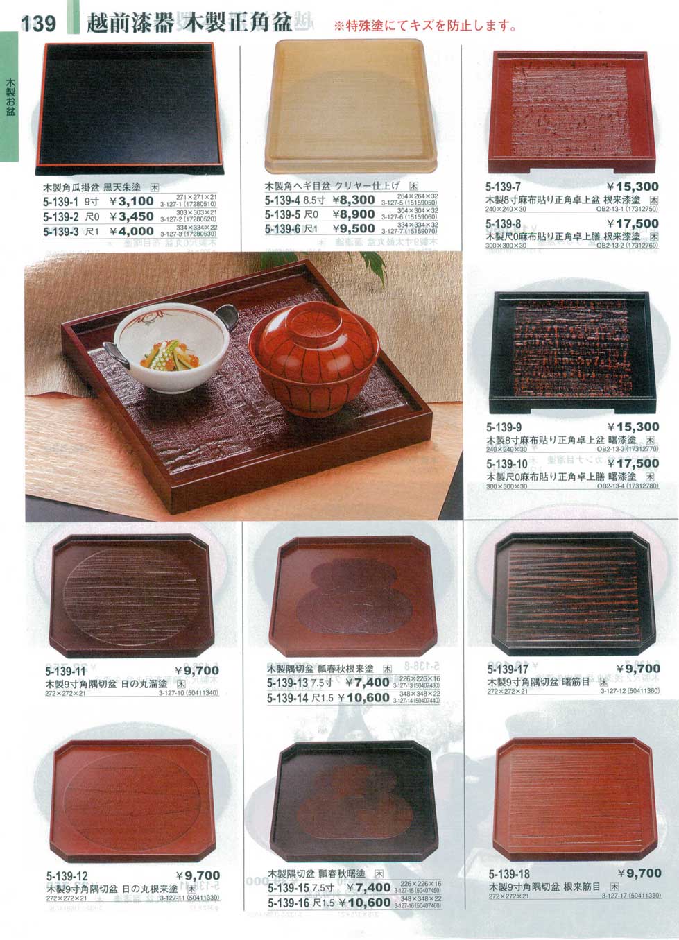 越前漆器 尺3サイズ 両面半月膳×6客】天然木製 長期保管品 越前漆器 尺