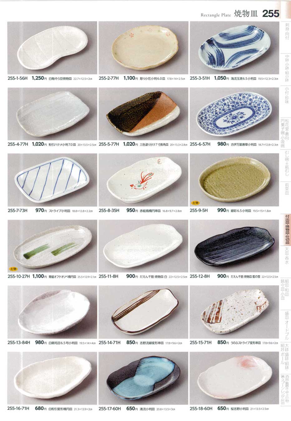 中期伊万里 笹紋長皿 df0aac255863a621c98187b2129e0d