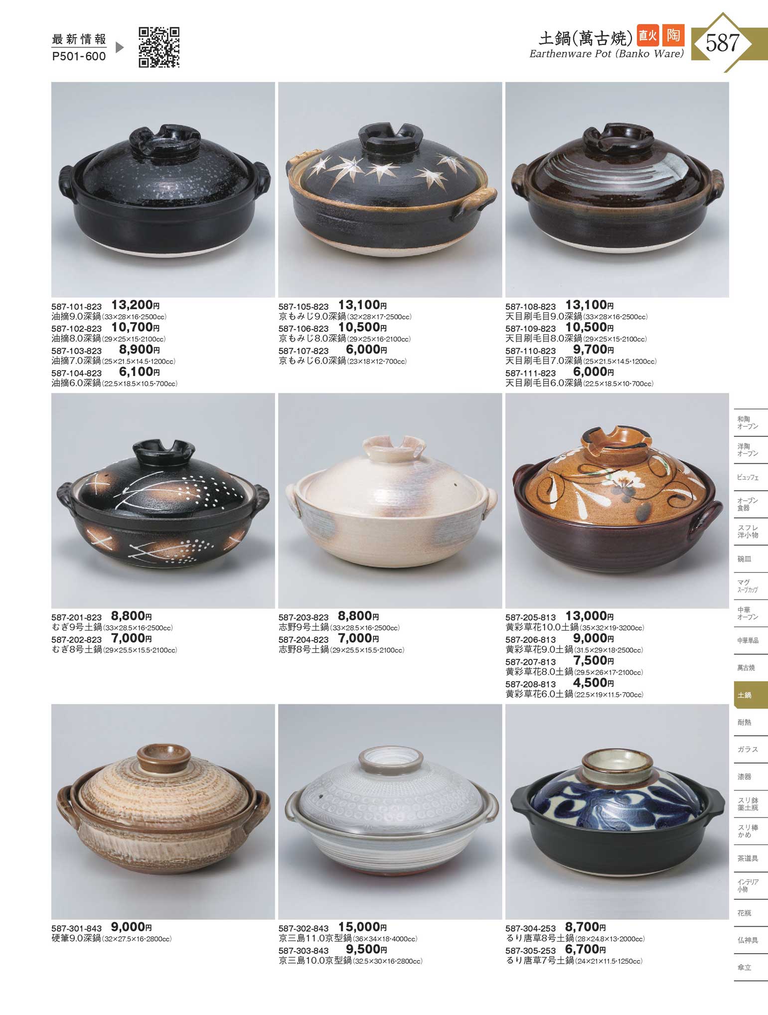 和食器 焼〆 南蛮皿 大皿 在銘 共箱 N 8740A 有田焼 銘々皿