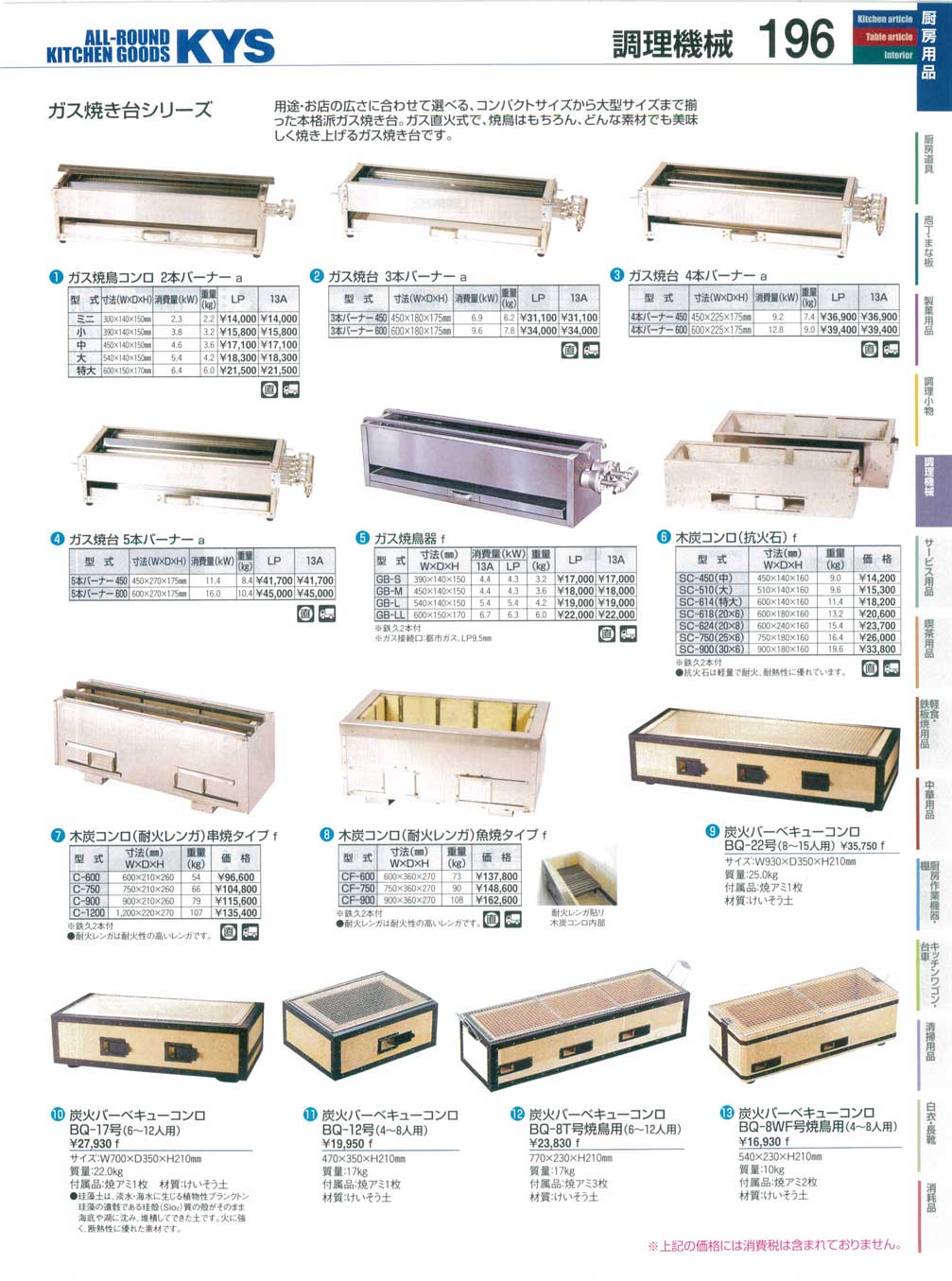 業務用 木炭コンロ 炭火コンロ 耐火レンガ｜業務用 木炭コンロ 炭火