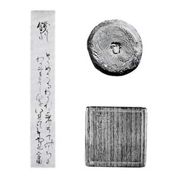 猿若 さるわか | 鶴田 純久の章 お話