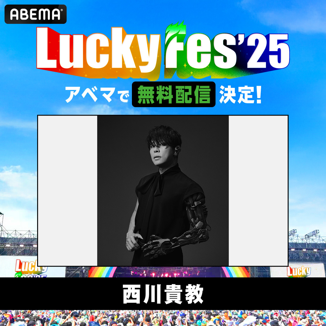 西川貴教オフィシャルファンクラブ「turbo」