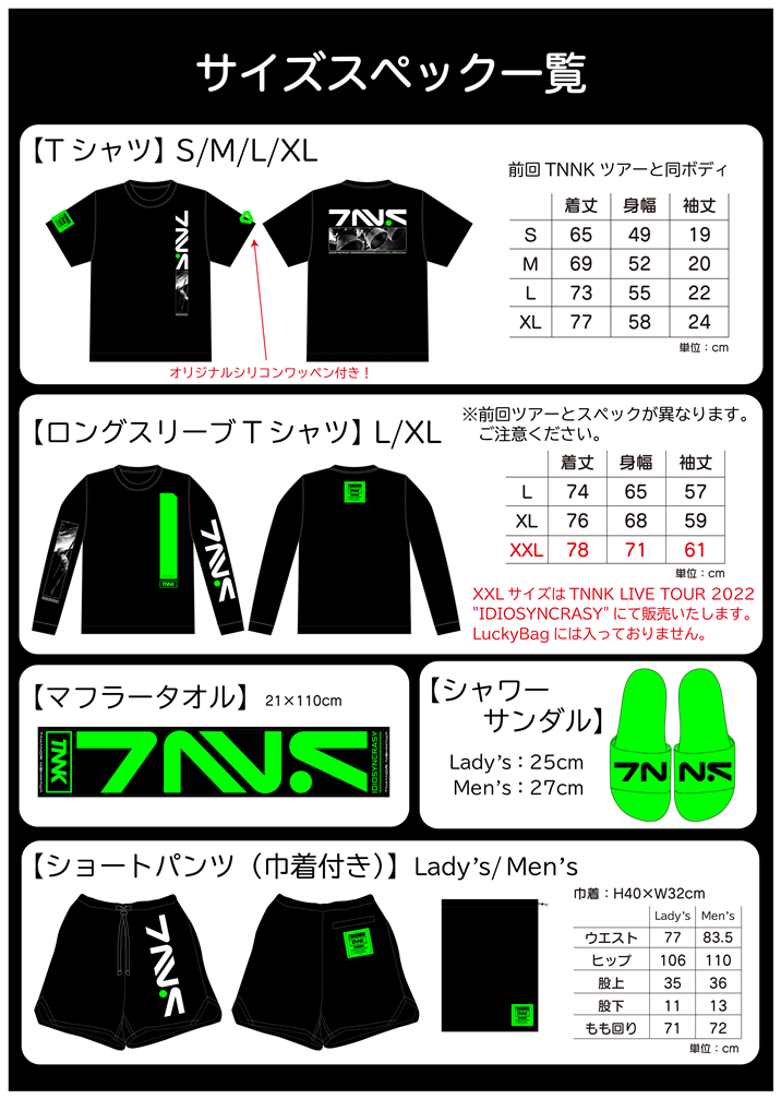 西川貴教オフィシャルファンクラブ「turbo」