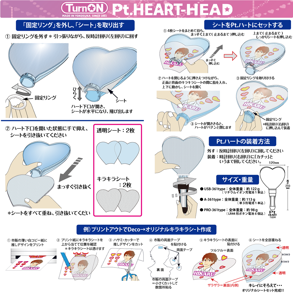 Pt.HEART-HEAD-キラキラ | TurnON(ターンオン)