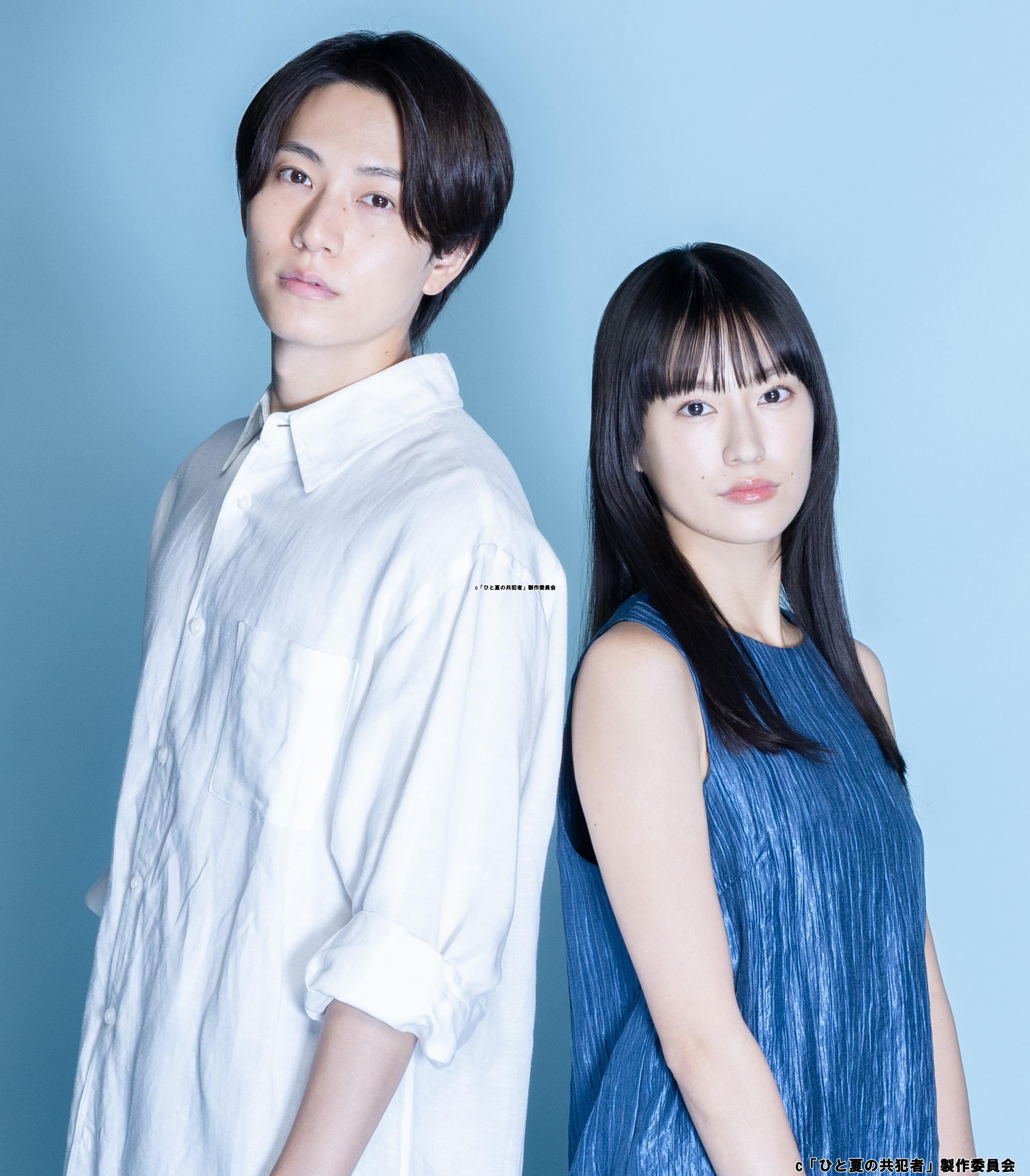 主演・橋本将生（timelesz）新ドラマ「ひと夏の共犯者」共演は恒松祐里