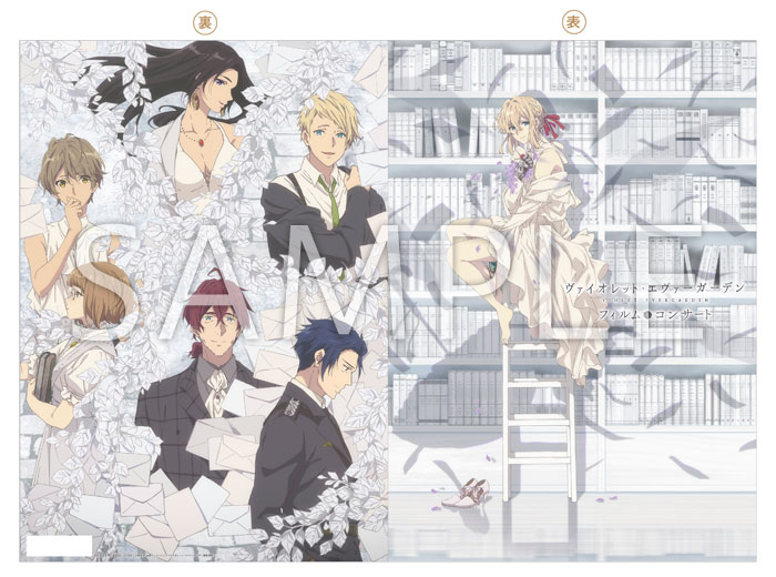 アニメ『ヴァイオレット・エヴァーガーデン』スペシャルイベント 物販情報